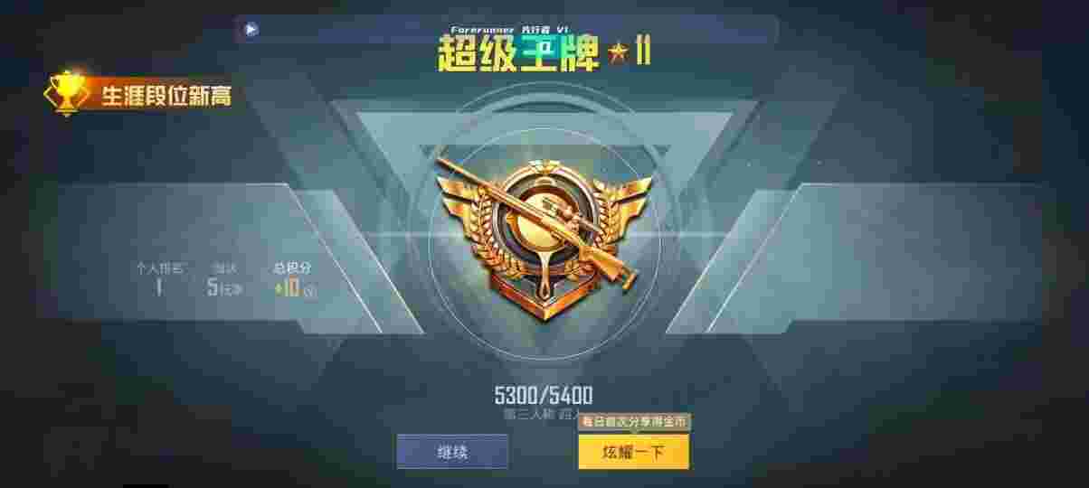 和平精英先行者透视直装 - 和平精英怎么样开科技的软件辅助预览图